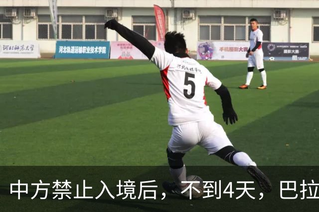 中方禁止入境后，不到4天，巴拉圭部长甩下2句话，态度很嚣张
