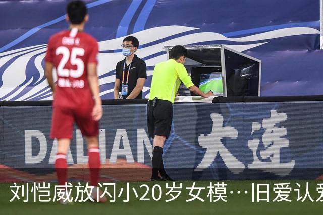 刘恺威放闪小20岁女模…旧爱认爱「70岁百亿富商」她情史全是高富帅