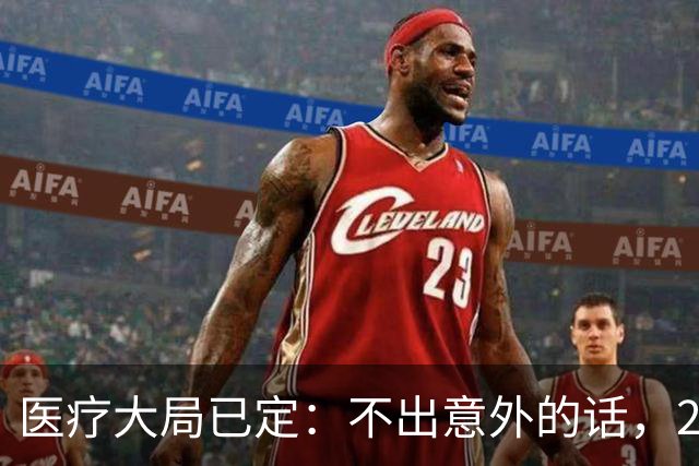 医疗大局已定：不出意外的话，2026年起中国医疗要迎来3大变化