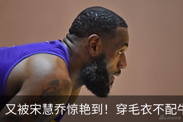 又被宋慧乔惊艳到！穿毛衣不配牛仔裤、短靴，这样打扮更高级洋气