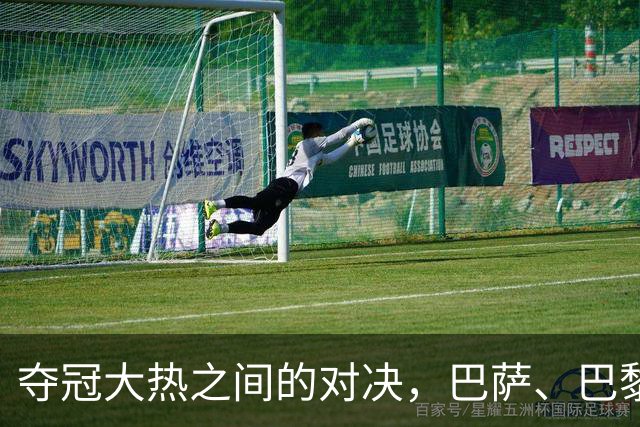 夺冠大热之间的对决，巴萨、巴黎位列欧冠冠军赔率榜前二