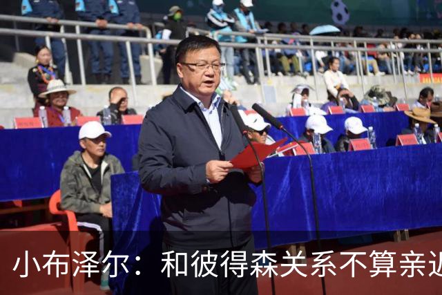 小布泽尔：和彼得森关系不算亲近，对阵爵士会全力争胜