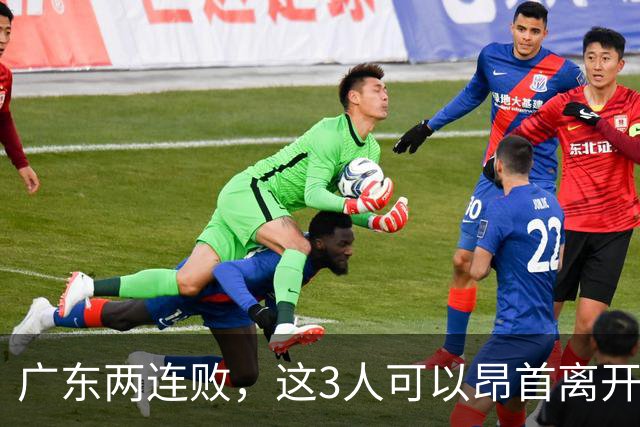 广东两连败，这3人可以昂首离开，双外援出色，胡明轩爆发