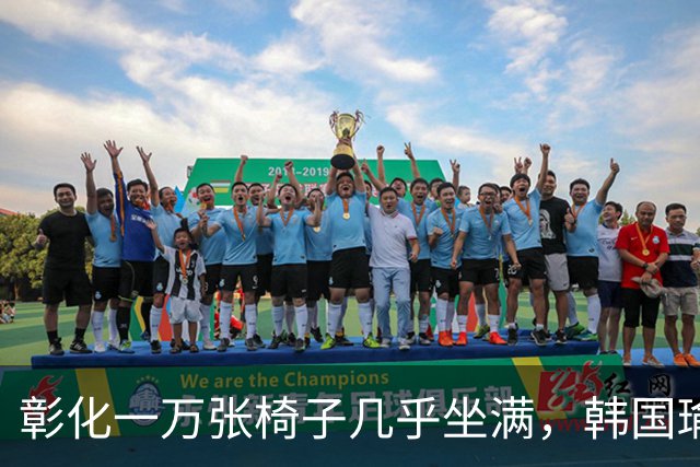 彰化一万张椅子几乎坐满，韩国瑜登台替魏平政喊出数字顺口溜