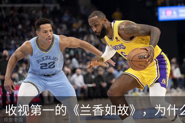 收视第一的《兰香如故》，为什么输给了刚开播的《嫁金钗》