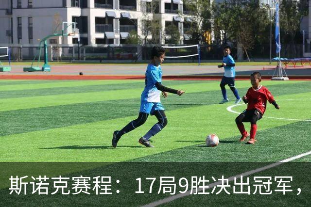 斯诺克赛程：17局9胜决出冠军，囧哥压倒性优势，世锦赛决赛重演！