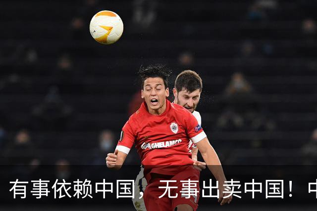 有事依赖中国，无事出卖中国！中国有多少双面派邻国？