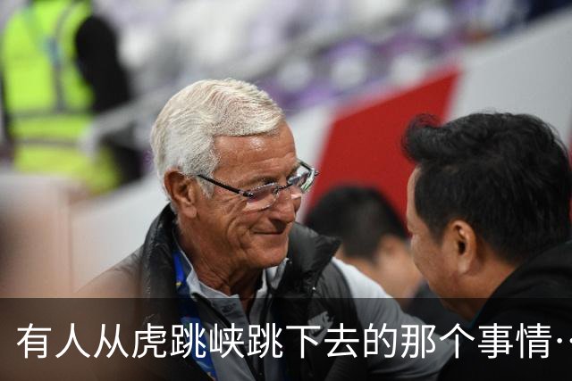 有人从虎跳峡跳下去的那个事情…大家知道了吗？