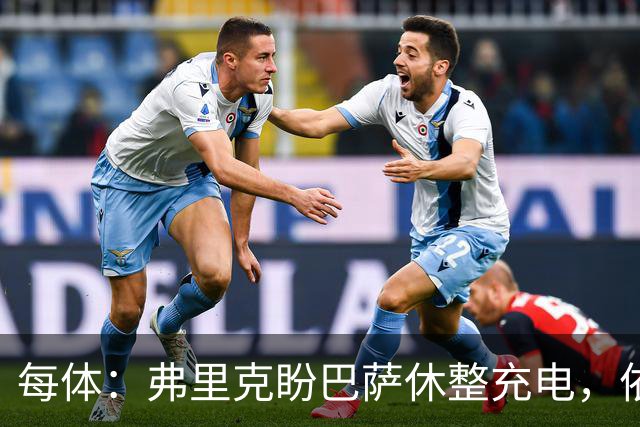 每体：弗里克盼巴萨休整充电，依靠拉玛西亚补防线