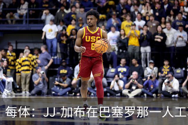 每体：JJ-加布在巴塞罗那一人工草坪球场训练，有团队跟进监护