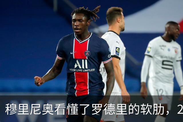 穆里尼奥看懂了罗德里的软肋，2场强强对话巴萨最好的都是佩德里