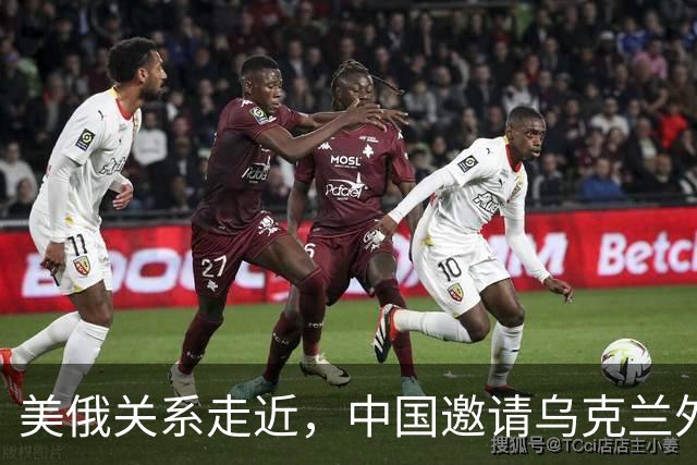 美俄关系走近，中国邀请乌克兰外长访华，都在谋划战后格局