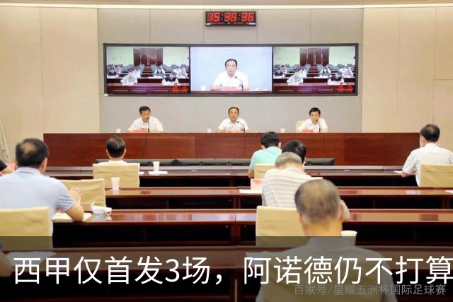 西甲仅首发3场，阿诺德仍不打算回利物浦