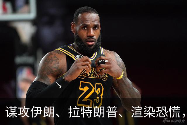 谋攻伊朗、拉特朗普、渲染恐慌，大选前夕押上三张牌，内塔尼亚胡做最后一搏