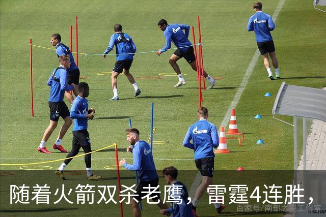 随着火箭双杀老鹰，雷霆4连胜，NBA西部最新排名如下！灰熊大黑马
