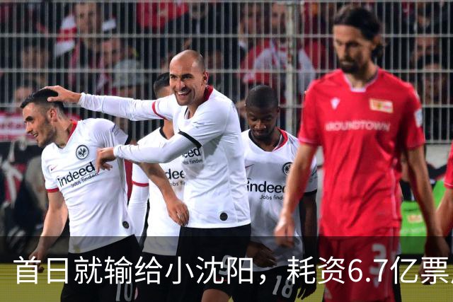 首日就输给小沈阳，耗资6.7亿票房仅73万，2026年又诞生票房惨案