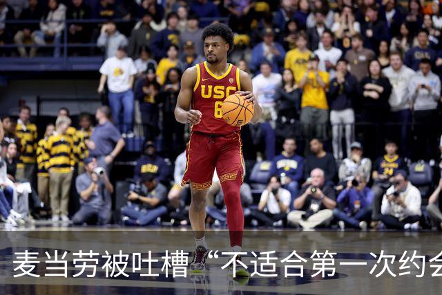 麦当劳被吐槽“不适合第一次约会”，公关回应封神！