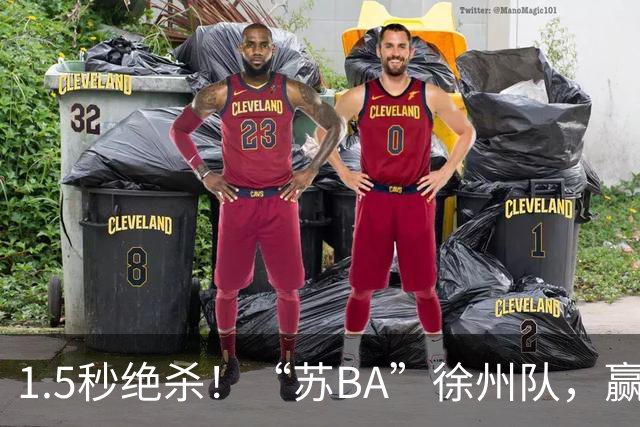 1.5秒绝杀！“苏BA”徐州队，赢了！