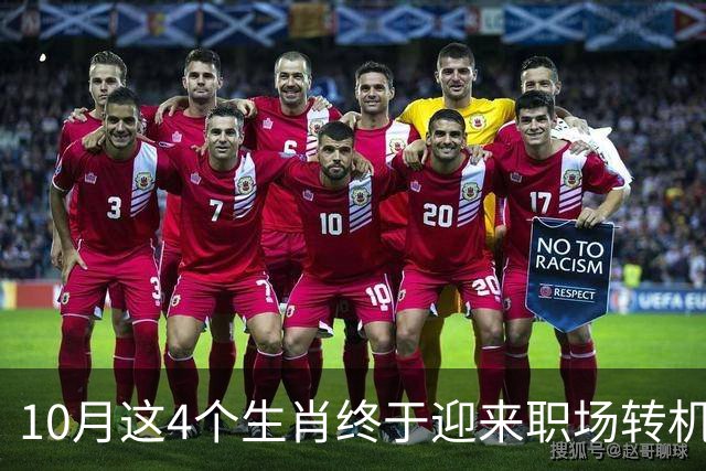 10月这4个生肖终于迎来职场转机！有贵人搭把手难题秒变易事