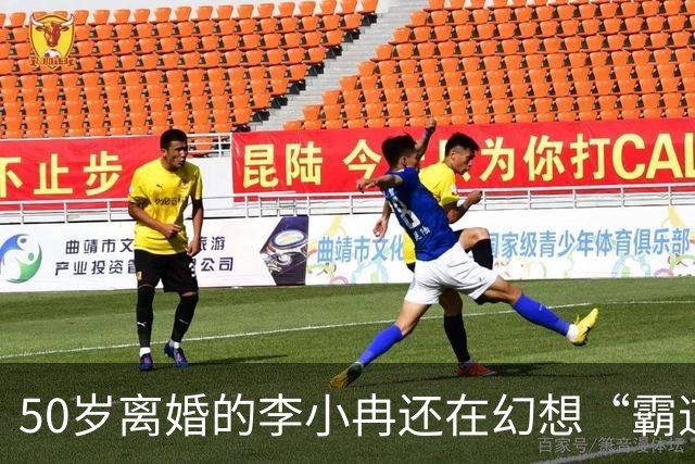 50岁离婚的李小冉还在幻想“霸道总裁爱上我”，孙怡一句话戳破了真相